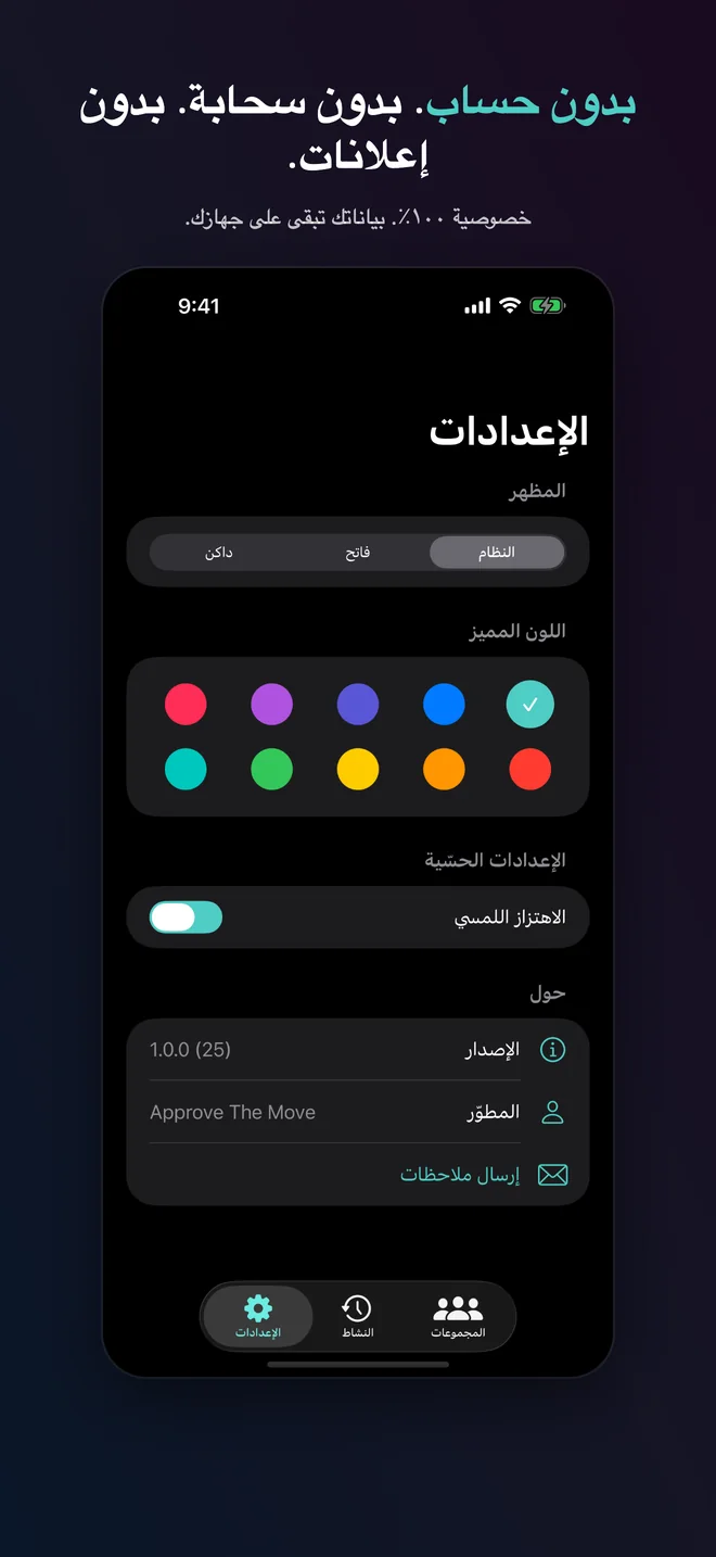 بدون حساب